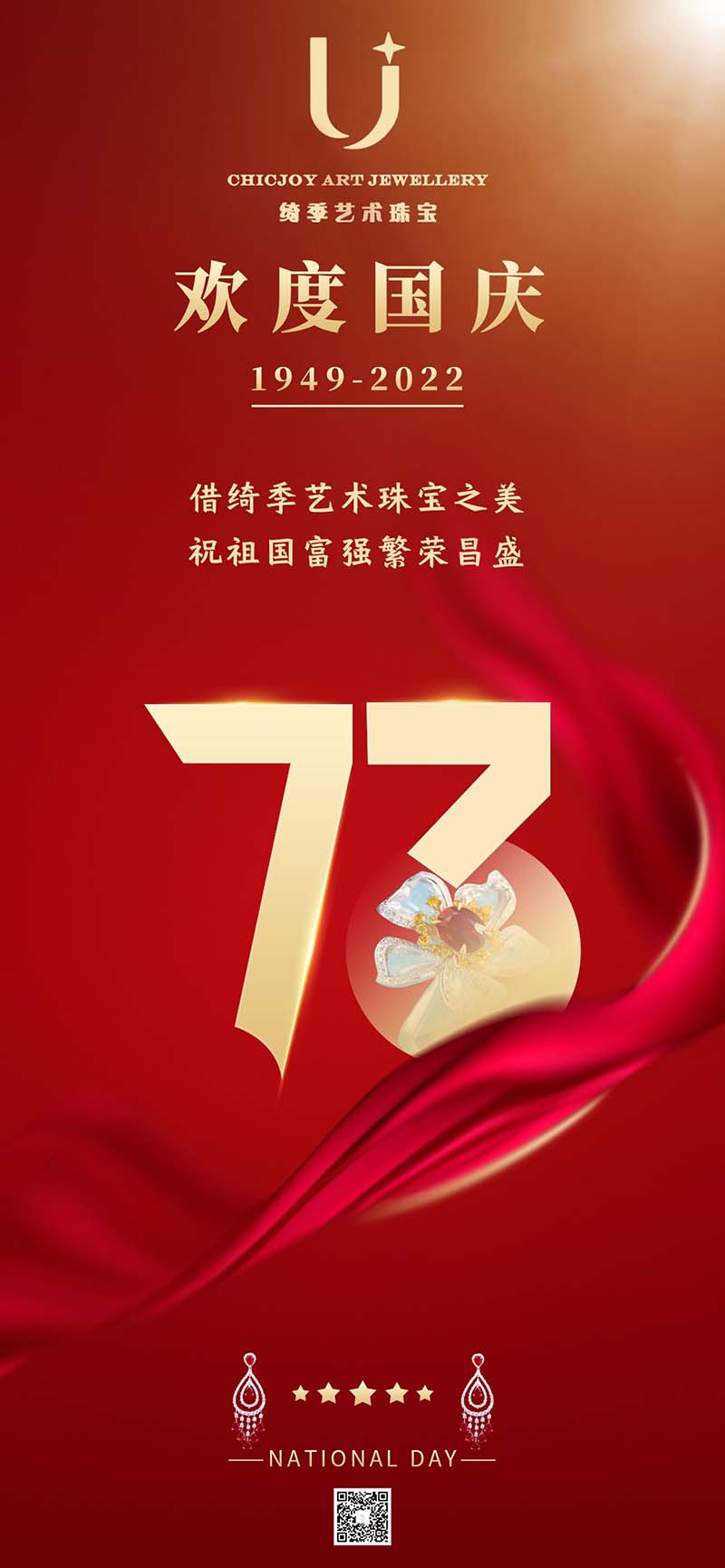 祝福我们伟大的祖国生日快乐(图1)